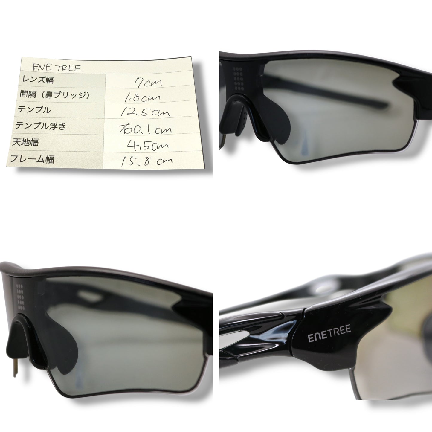 【195】良品!エネツリー サングラス ブラック系