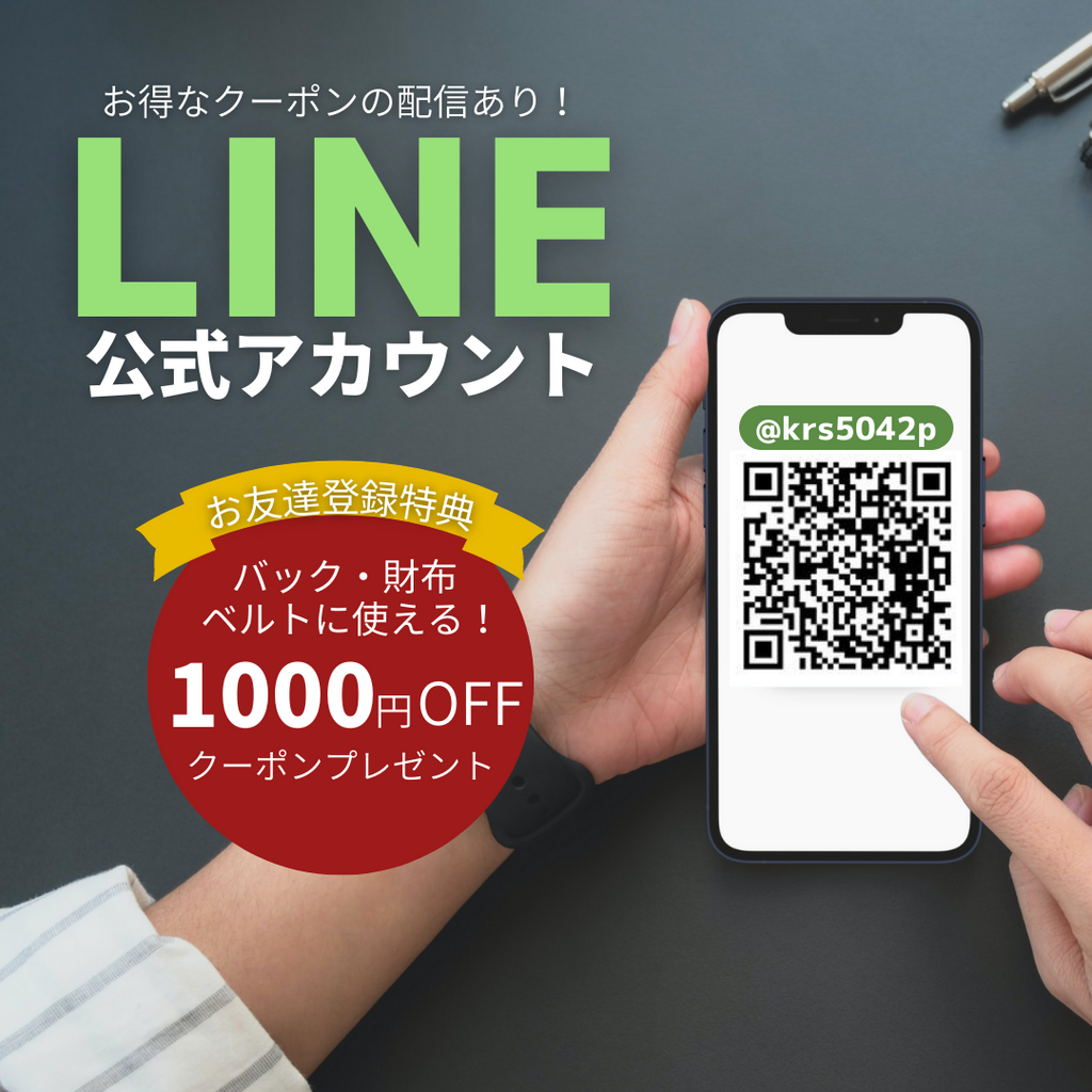 official line started 