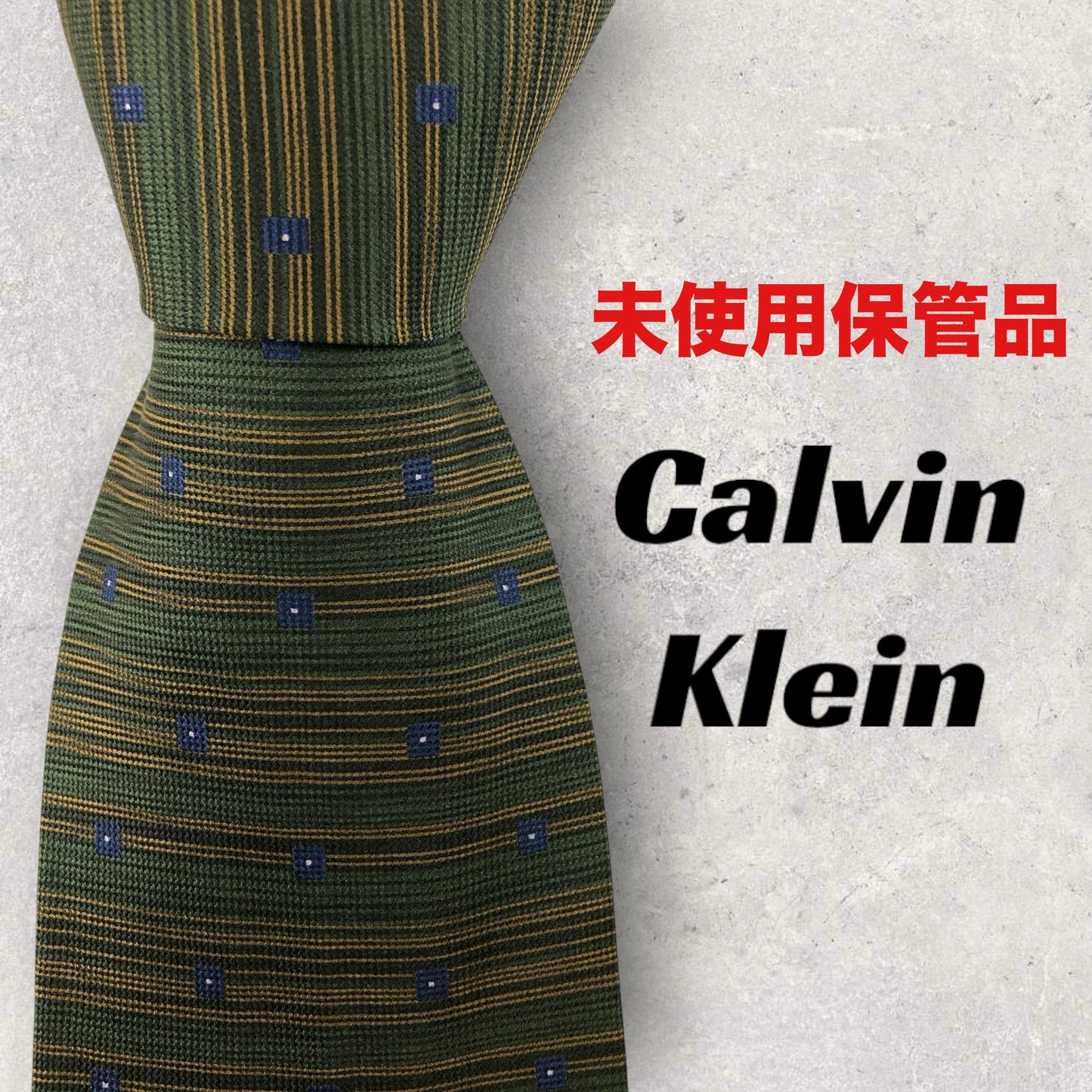 【6782】未使用保管品　カルバンクライン　ネクタイ　グリーン系