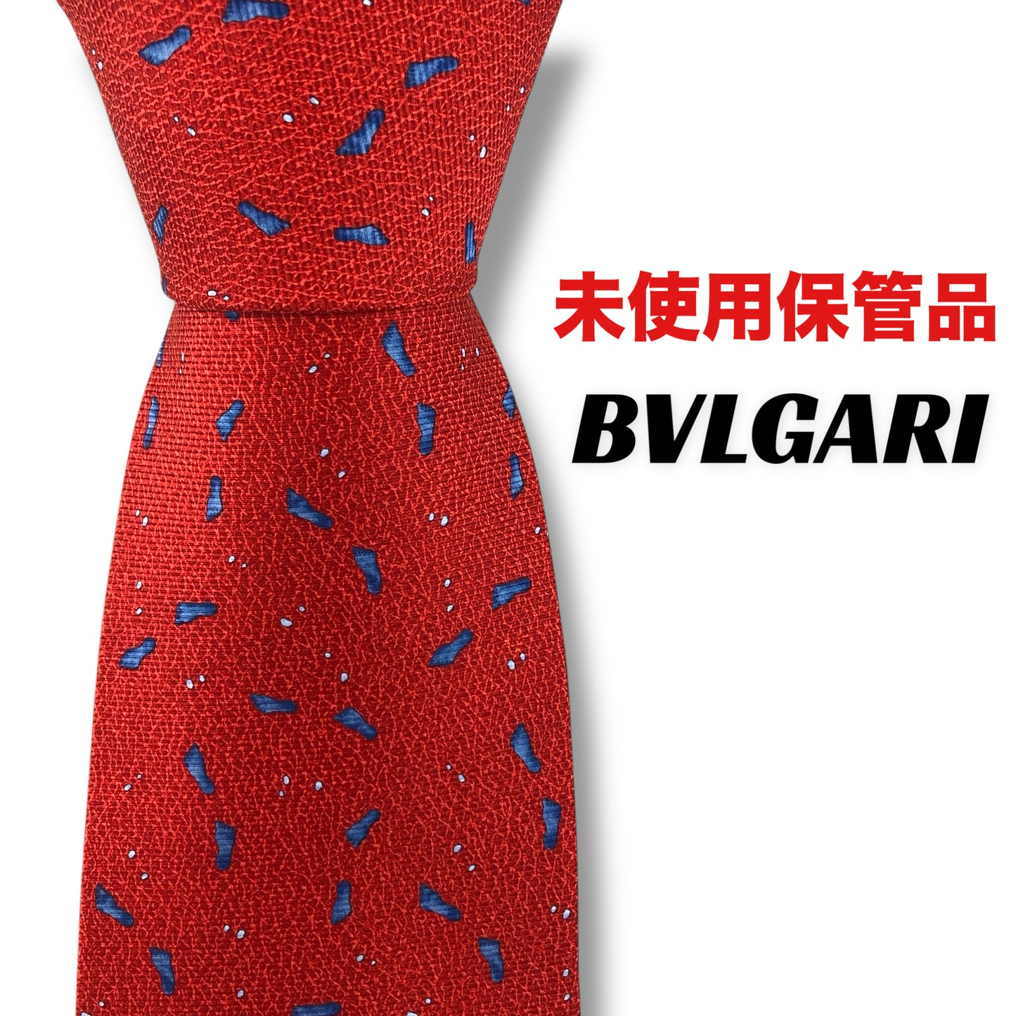 【7635】未使用保管品　ブルガリ　ネクタイ　レッド系