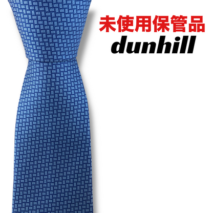 【7930】未使用保管品　ダンヒル　ネクタイ　ブルー系