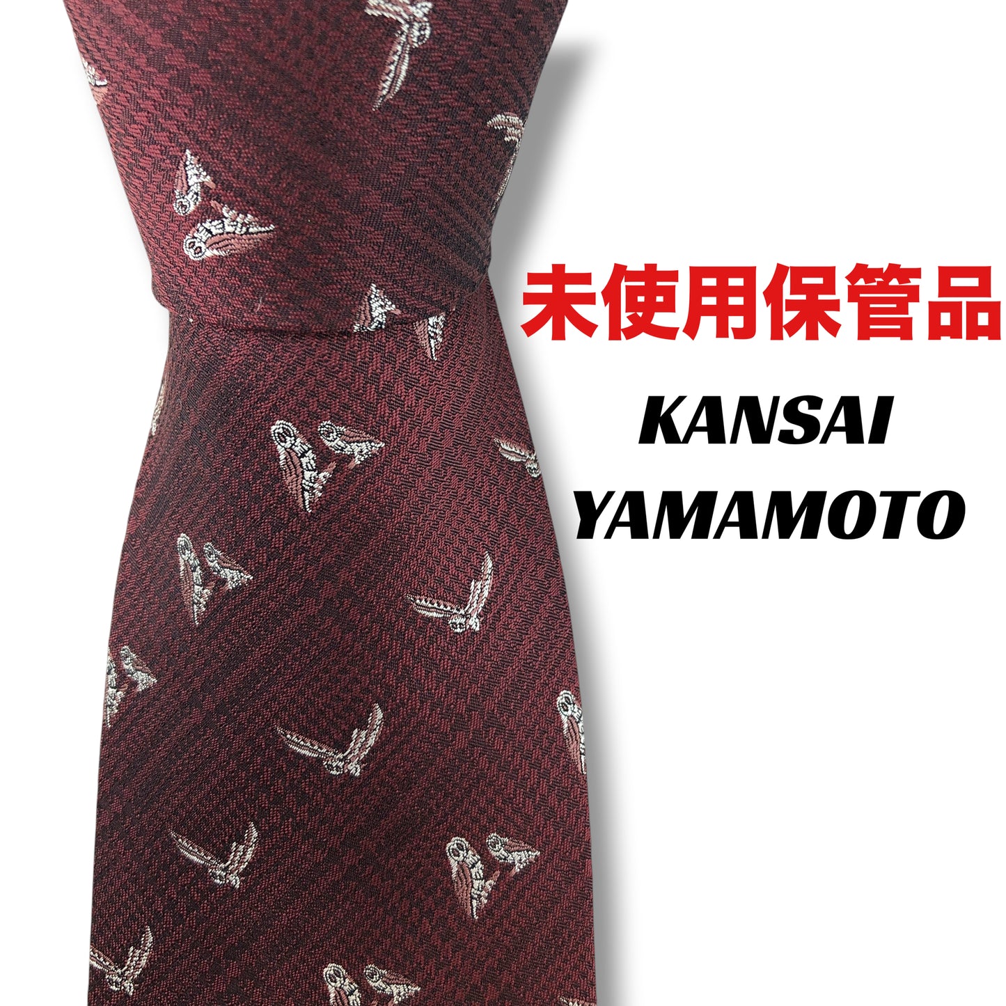 【8437】未使用保管品！カンサイヤマモト　ネクタイ ワインレッド系　梟柄