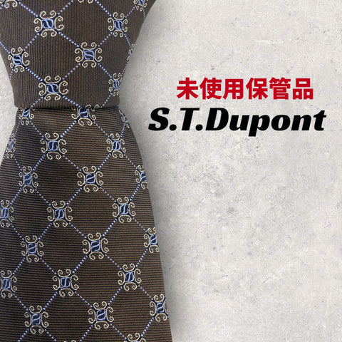 【5389】未使用保管品！S.T.Dupont　ネクタイ　ブラウン系